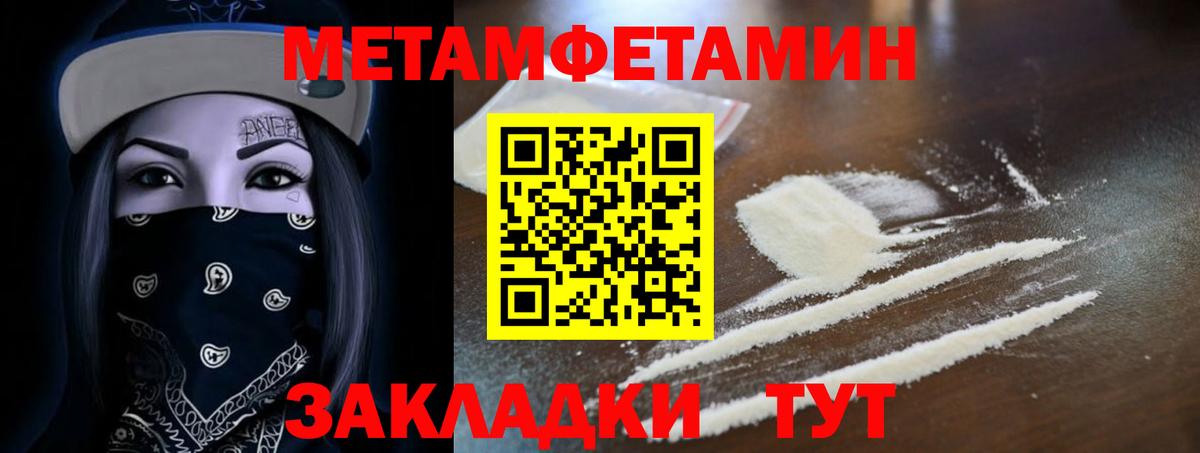 Амфетамин Premium Советская Гавань