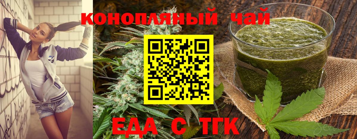 Советская Гавань  Печенье с ТГК конопля  Вход с VPN 