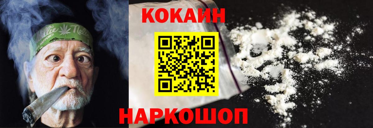 КОКАИН Перу  купить наркоту  Кокаин Эквадор  КОКАИН  Советская Гавань  Вход с VPN 