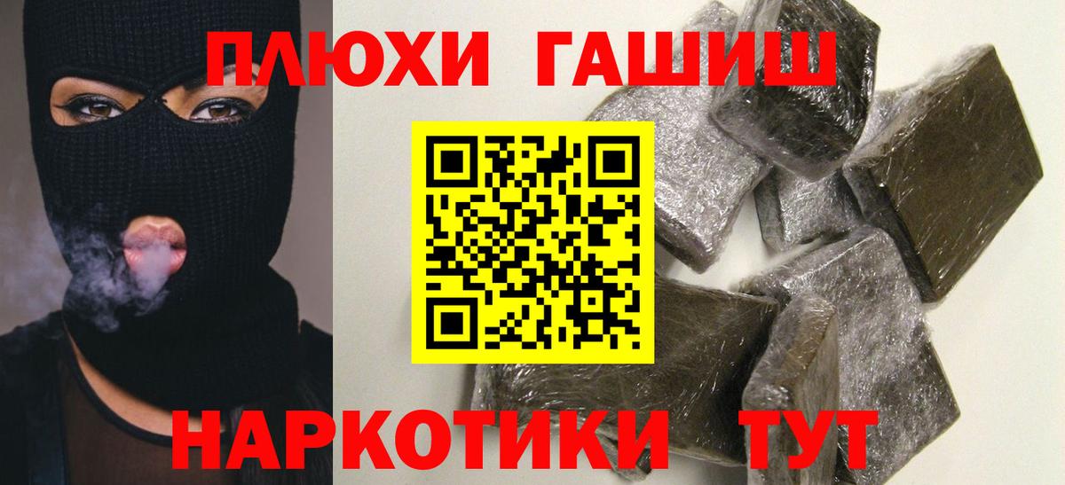 ГАШИШ 40% ТГК  ГАШ ice o lator  Вход с VPN  где найти наркотики  Советская Гавань 