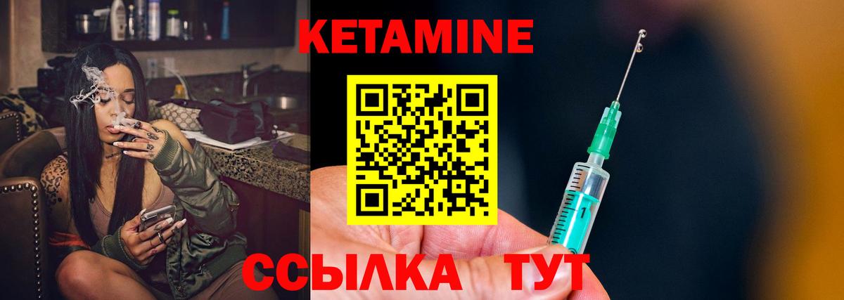 Советская Гавань  КЕТАМИН VHQ  Вход с VPN  Кетамин VHQ 