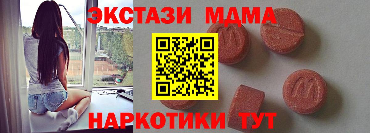 МДМА crystal  МДМА crystal  Советская Гавань  Вход с VPN 