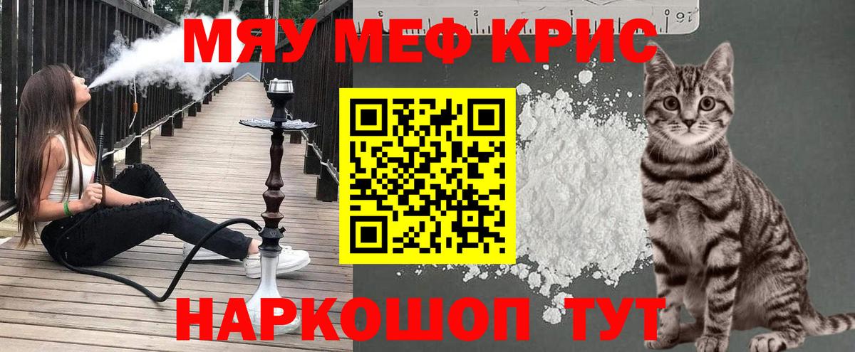 Советская Гавань  Мефедрон mephedrone  Мефедрон  Вход с VPN  Мефедрон кристаллы 
