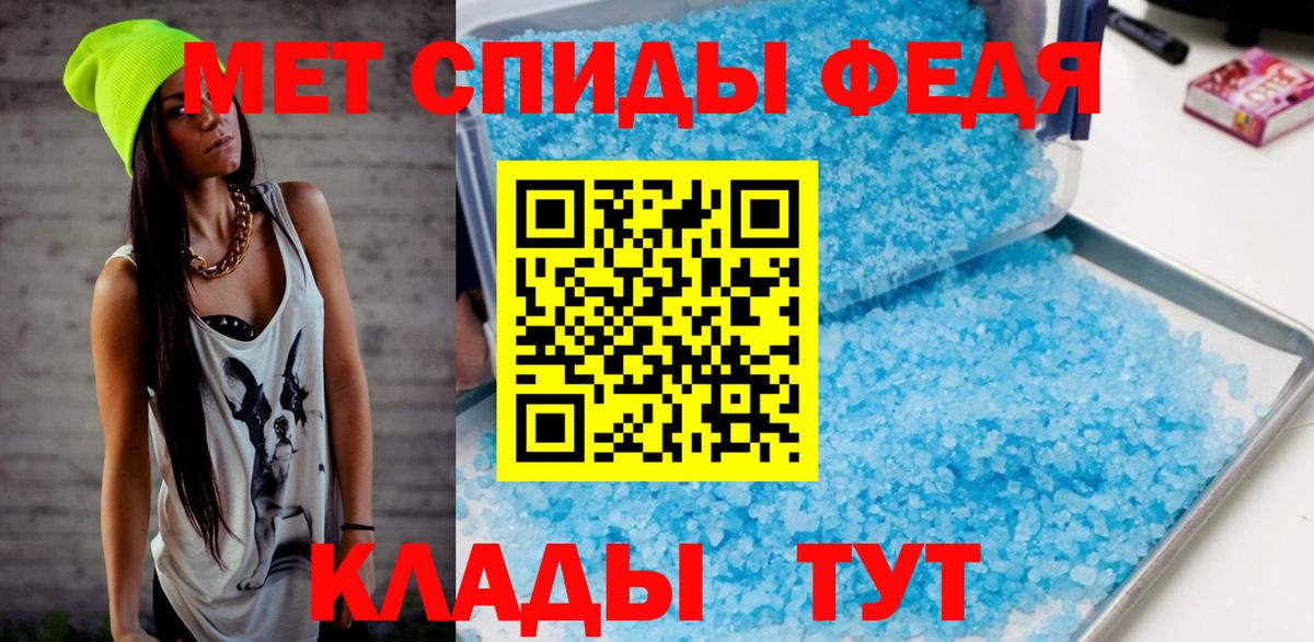 Первитин винт Советская Гавань