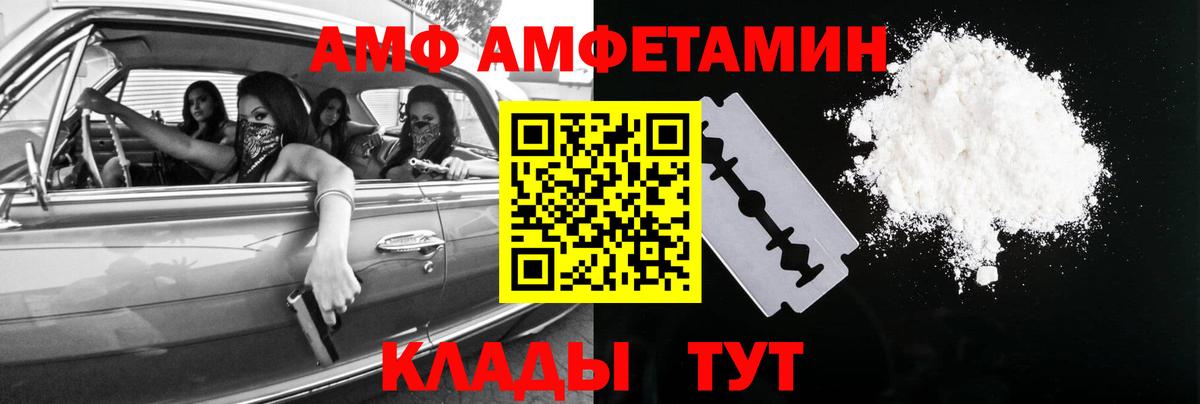 МЕТАМФЕТАМИН  Первитин витя  Вход с VPN  Советская Гавань 