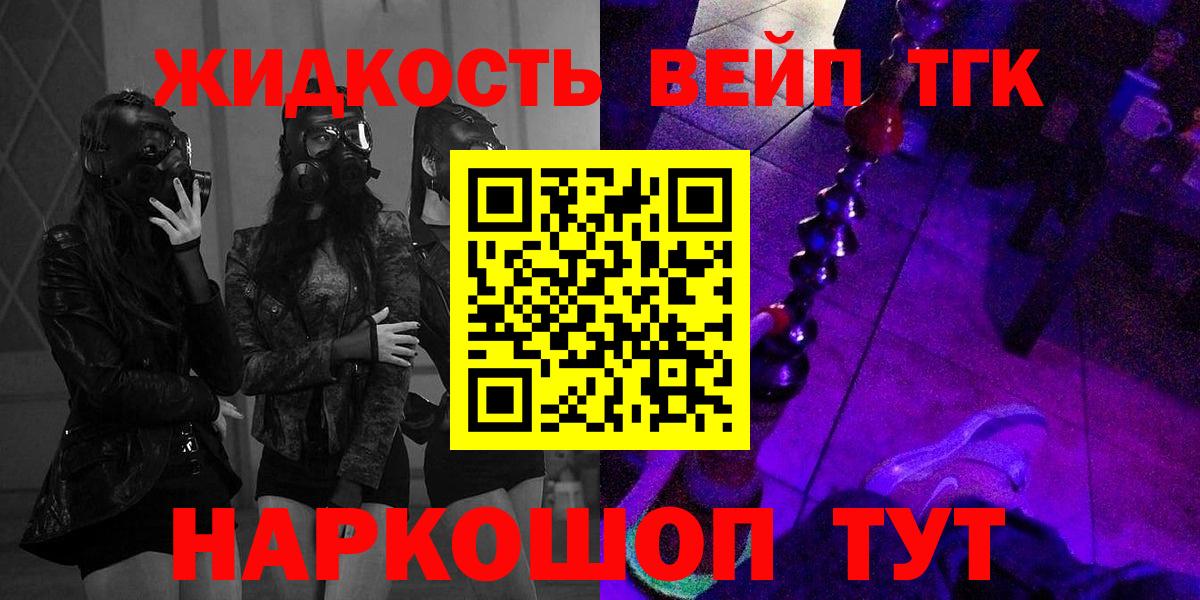ТГК жижа Советская Гавань